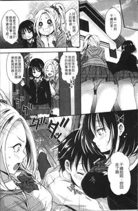 [Hachigo] HoneMemo - Honey Memorial | 香甜記憶 [Chinese]