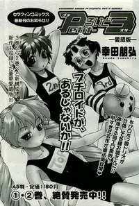 COMIC AUN 2009-10 Vol. 160