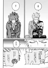 (Ishin Denshin Naniwa 2) [Kometubu (Rittiri)] SILENCE (Bakumatsu Rock)