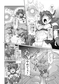 (COMITIA103) [Search-Light (Risei)] Elf Shoujo Senshi Naedoko Ochi