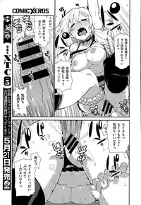 COMIC X-EROS #30