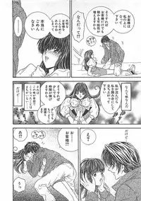 [Mori Hiromi] Anyohime