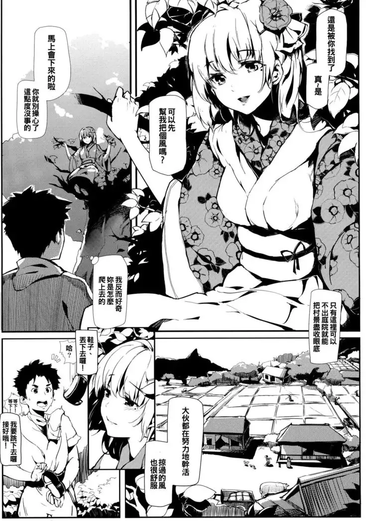 Take no Hana | Bamboo Flowers