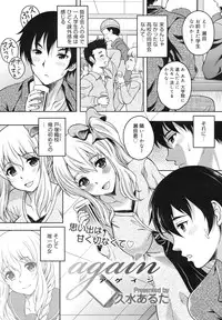 COMIC Megamilk 2011-03 Vol. 09