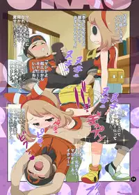 (C87) [Makoto☆Skip (Makoto Daikichi)] IkuIku Charii GOGO (Pokemon)