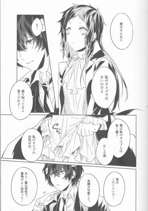 Shirokuro no Hanayome