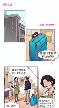 [Ramjak] 赎罪营(Atonement Camp) Ch.50-52 (Chinese)