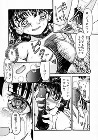 [Fujimiya Hiroshi] Sico Tama