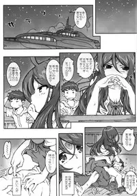 (C88) [RPG Company 2 (Toumi Haruka)] CANDY BELL 9 (Ah! My Goddess)