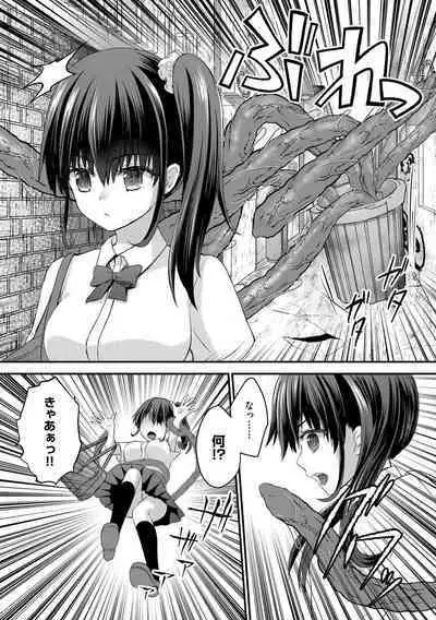 M Wakazuma Choukyou Kiroku