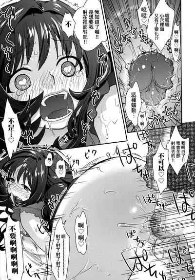 Echiechi JK Houimou | 好色發情JK包圍網