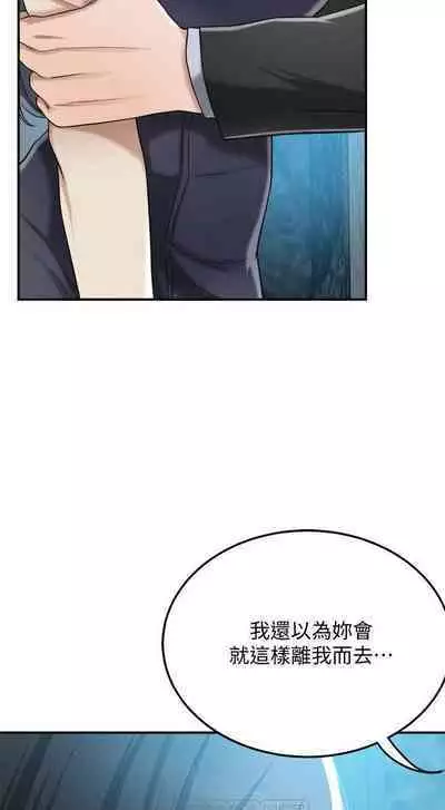 抑欲人妻41-50（完结）