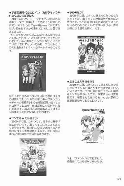 (C94) [Mutekei Fire (Yuuichi)] ND-special Volume 6 (Various)