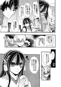 [Hattori Mitsuka] 2LDK Kitsune Tsuki [Digital]