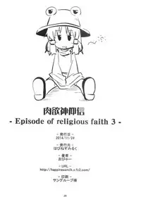 (Shuuki Reitaisai) [Happiness Milk (Obyaa)] Nikuyokugami Gyoushin - Episode of religious faith 3 - (Touhou Project)