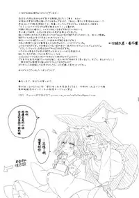 (Shuuki Reitaisai 2) [Otukimidango (Uruu)] Oshiete, Anata no Aishikata (Touhou Project) [Chinese] [冴月麟个人汉化]