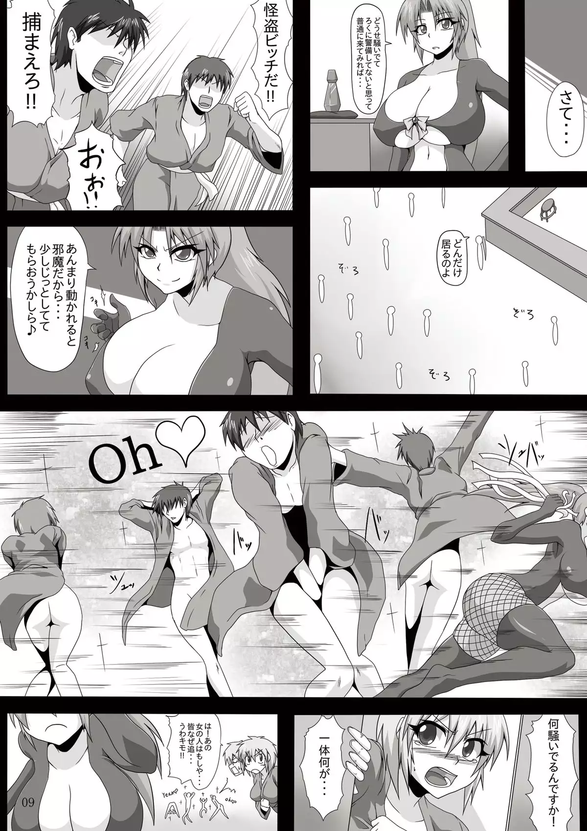 Viva La Kaitou Bitch - Konya, Kakusei no Fragrance o Itadakimasu