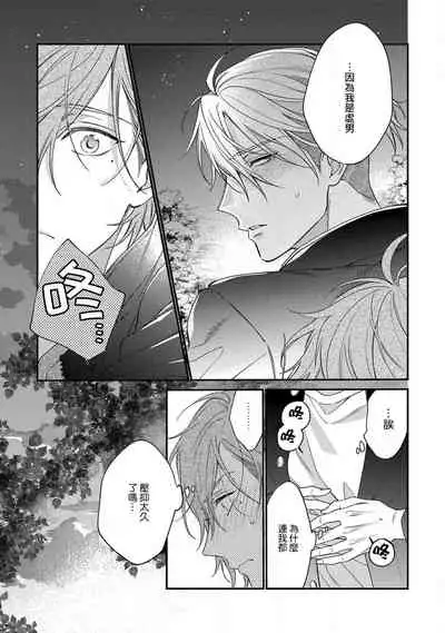 [Shiramatsu] Bukiyou na Hakui no Nugashikata | 脱掉白衣的笨拙方法 01-03 [Chinese] [拾荒者汉化组] [Digital]