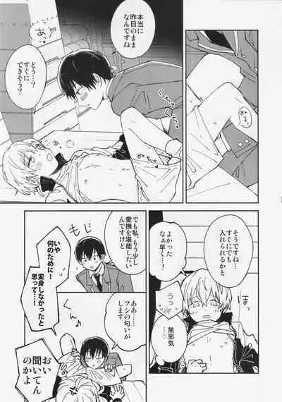 (SUPER30) [Smooch! (Nyamo)] Fujimi-kun no Binkan na 1-nichi (Fumetsu no Anata e)