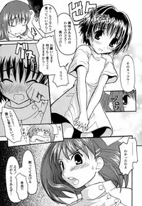 [Ikuya Daikokudou] Onaho to Omocha to Costume