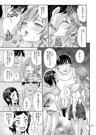 Seishidouin no Oshigoto 2 Naka ga yosa soudatta node futari matomete hojikutte ageta