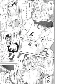 (Reitaisai 13) [Perceptron (Asaga Aoi)] Fight Saikyou Tennin VS Zako Youkai (Touhou Project)