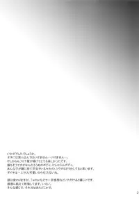 (C87) [cherry*pepper (Yukian)] daydream (Gundam Build Fighters Try)