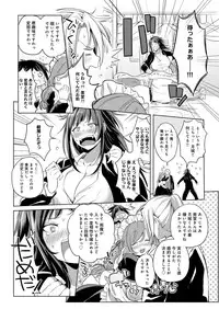 [kochi] Hentai Chuuihou!! [Digital]