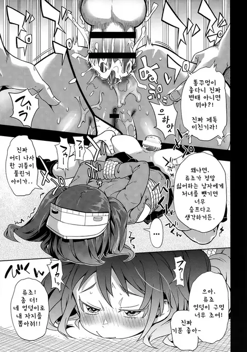 Daiichi Inshou wa Daiji da.