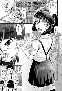 [Takaoka Motofumi] Kyasha na ko no Iregokochi wa...Atsu!