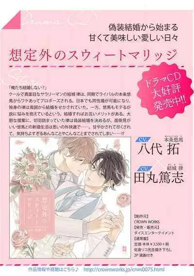 [Ubukata ubu] mederu koi yori furachina kisu kiss. 1-2 | 情投意合不如蛮横之吻1-2 [Chinese] [莉赛特汉化组]