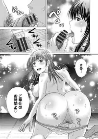 [Hoshiduki Melon] W Netorase ~Oku-san Koukan Kaishimasen ka?~ [Digital]