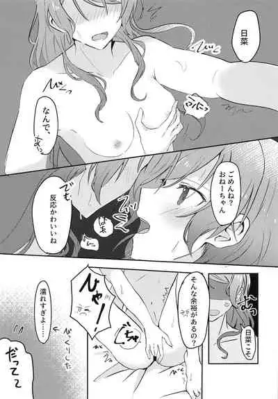 Tugi ha Atashi kara Ne?