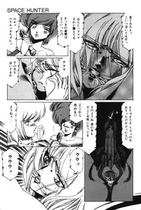 [Aran Rei] Sayonara mikan