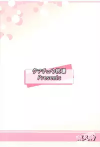 (C74) [Kumatyu Bokujou (Kumatyu)] Anata no Soba ni Itai kara Vol. 3 (Fate/stay night)