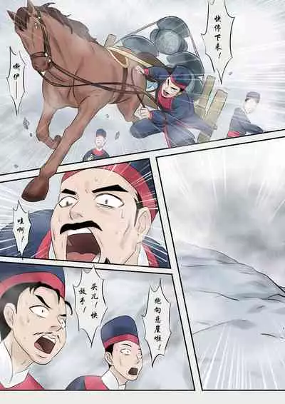 [skyzen] Jiangshi Musume Chapter 1-9 + Side Story（Chinese）