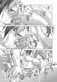 (C73) [GOLD RUSH (Suzuki Address)] A Diva of Healing III (Gundam SEED Destiny) [Chinese] [graviton个人汉化]