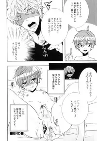 [Anthology] Otokonoko Heaven Vol. 07