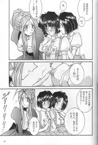 (SC40) [Luck&Pluck!Co. (Amanomiya Haruka)] Shalala (Ah! Megami-sama / Oh! My Goddess!)