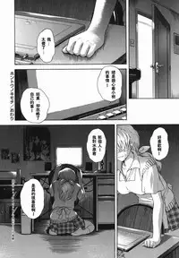 [Tsukino Jyogi] ♭38℃ Loveberry Twins❤ [Chinese] [2D漢化組]