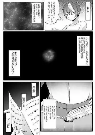 Cheat Skill "Shihai" Otsukatte Isekai Harem! 1-15