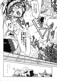 (C75) [Gin No Hoshitei (Tamiya Akito)] Neko Kick (Monster Hunter)