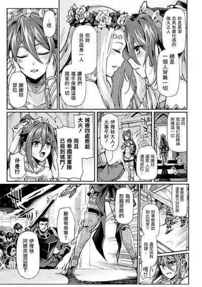 [Tsukitokage] Kuroinu II ~Inyoku ni Somaru Haitoku no Miyako, Futatabi~ [Chinese] [鬼畜王漢化組&BW重嵌] [Decensored] [Digital]