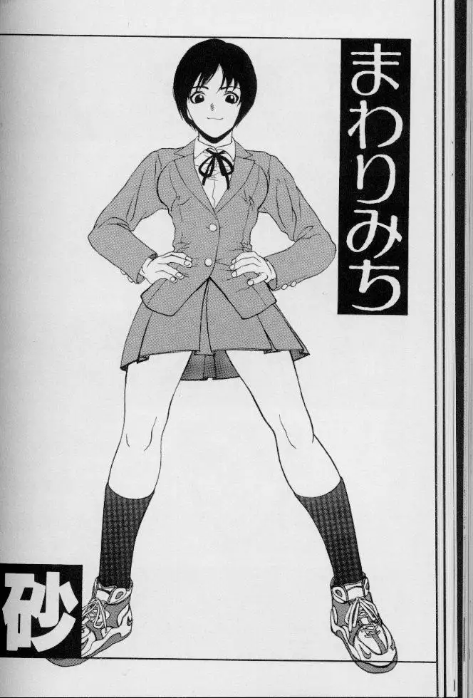 Feminism Sex Machine