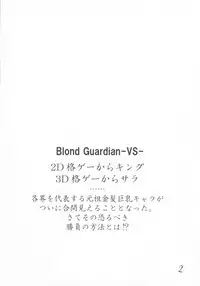 (CR37) [bash-inc (BASH, Kinta)] Blond Guardian -VS- (King of Fighters, Virtua Fighter)