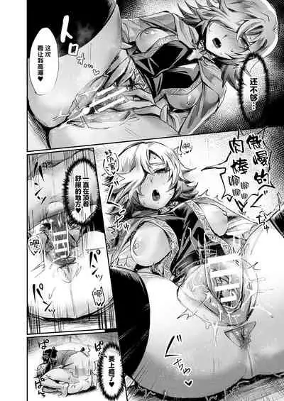 [Echigoya Takeru] Oku-sama wa Ouji-sama | 我夫人是王子殿下 (COMIC Unreal 2019-04 Vol. 78) [Chinese] [逃亡者x新桥月白日语社汉化] [Digital]