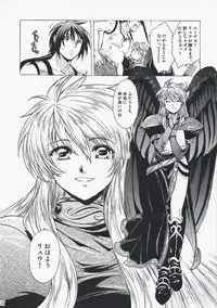 (C73) [Toko-ya (HEIZO, Kitoen)] Yasashii Uta 2 (Breath of Fire II)