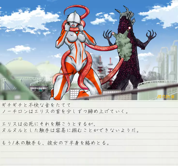 Altra Elis Afflicted Sci-Fi Series