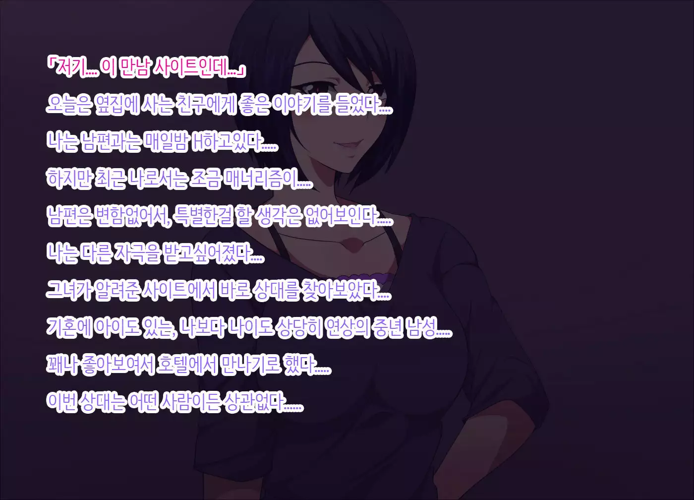 Hitozuma-tachi no Asobi | 유부녀들이 놀이