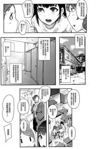 Chuppon Onna no Vacuum Fella Ch.1-4,7